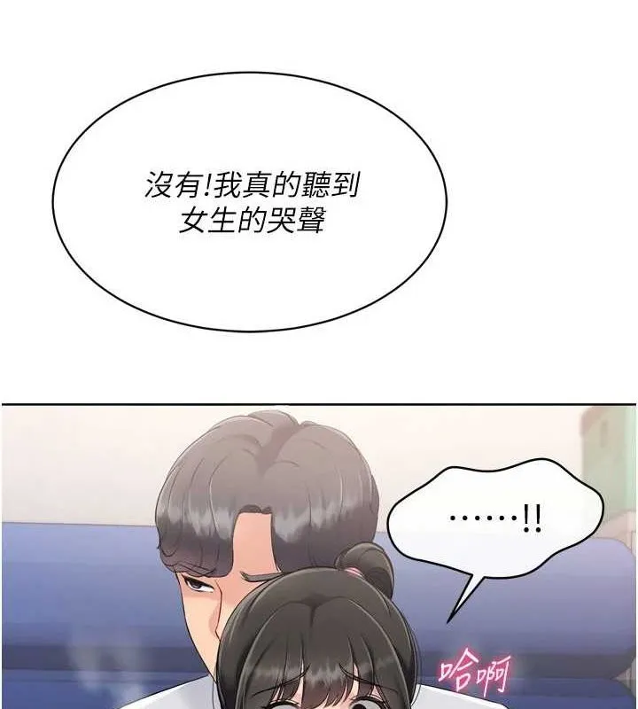 第37话-再插下去我会喷出来 126
